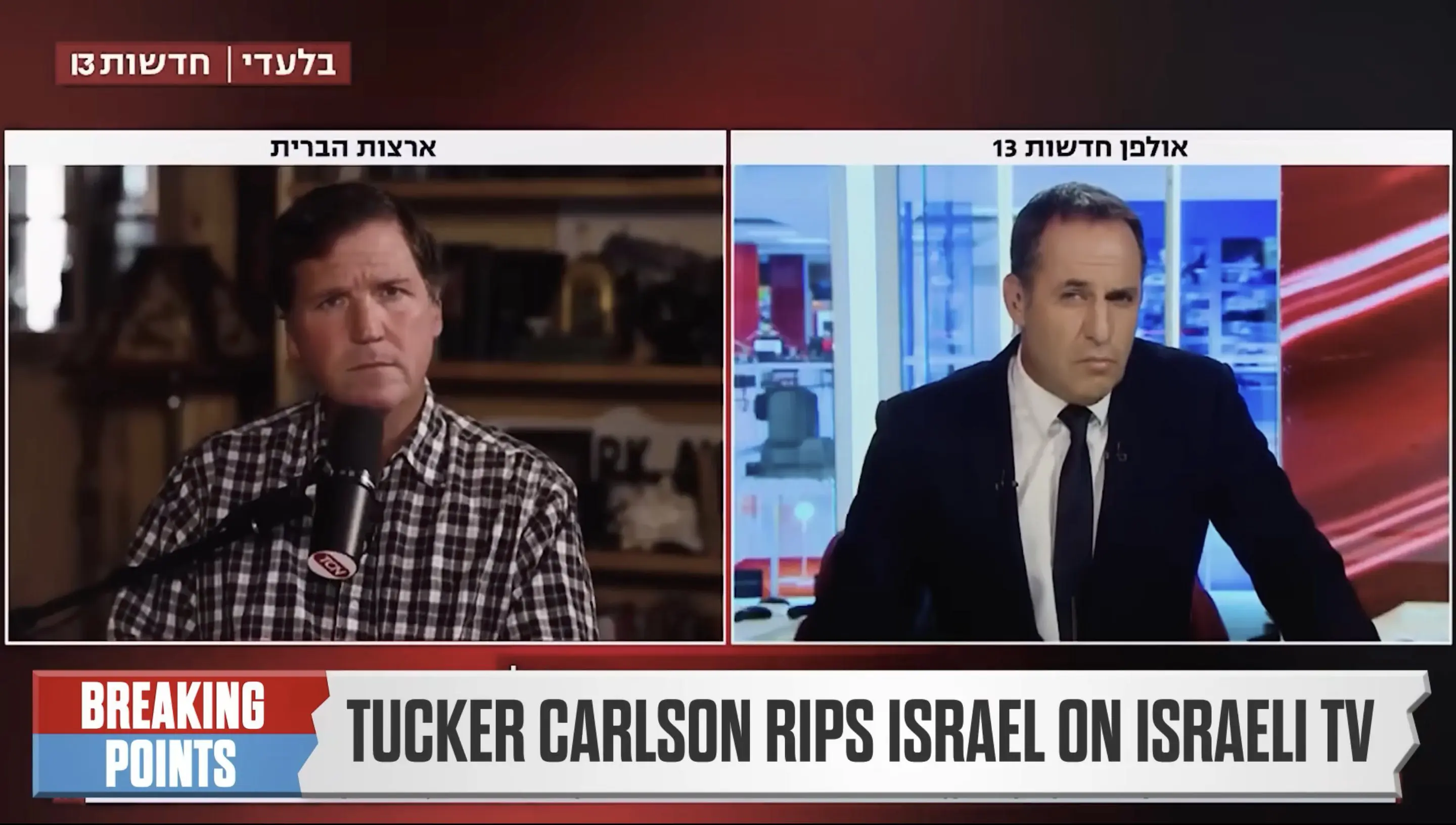 Tucker Carlson on Israeli TV